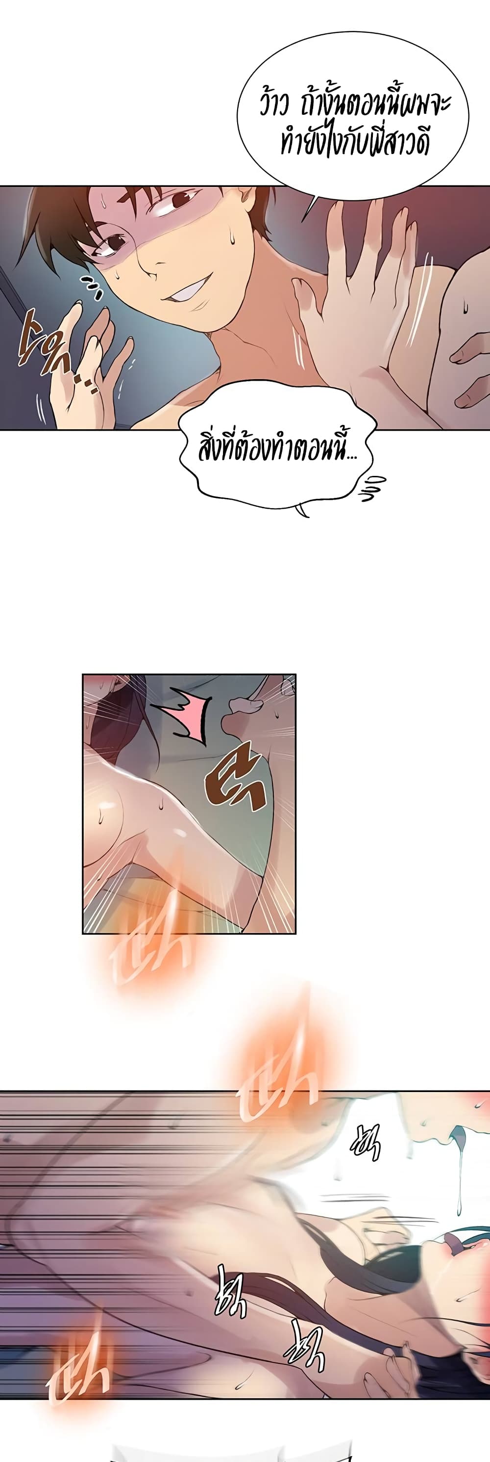 Secret Class 134 (13)